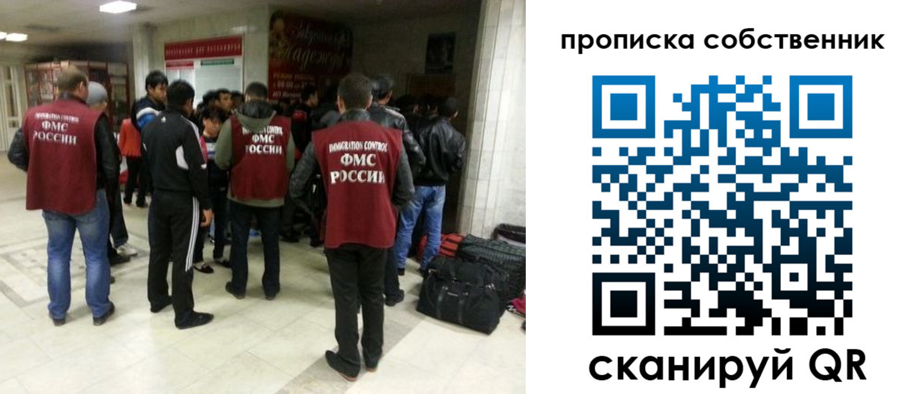 временная регистрация для всех в Шебекино