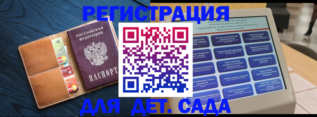 временная регистрация купить в Шебекино