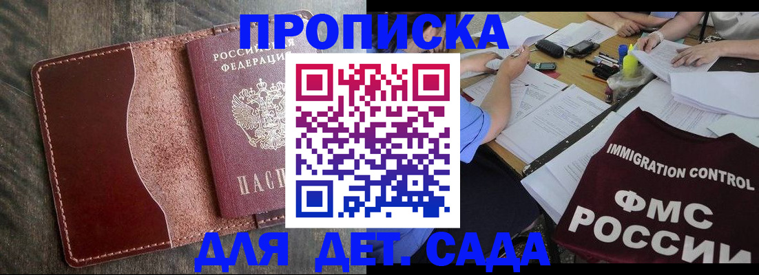 временная регистрация надежно в Шебекино