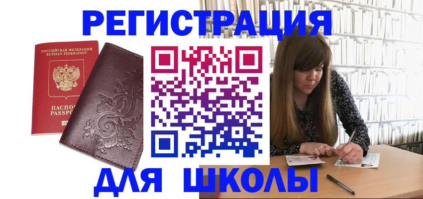 временная прописка в Шебекино