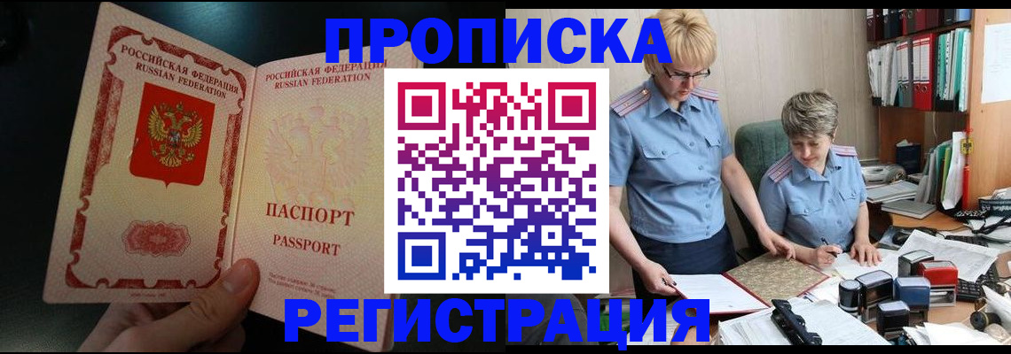 регистрация для дет. сада в Шебекино